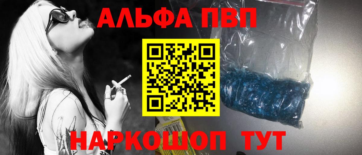 APVP Crystall Киров