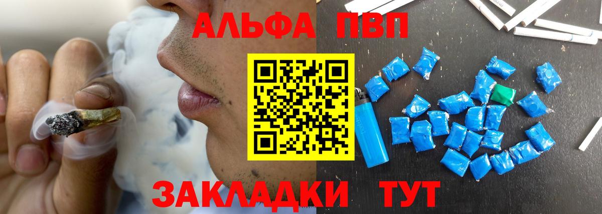 Киров  A PVP кристаллы  Alpha PVP крисы CK  Вход с VPN 