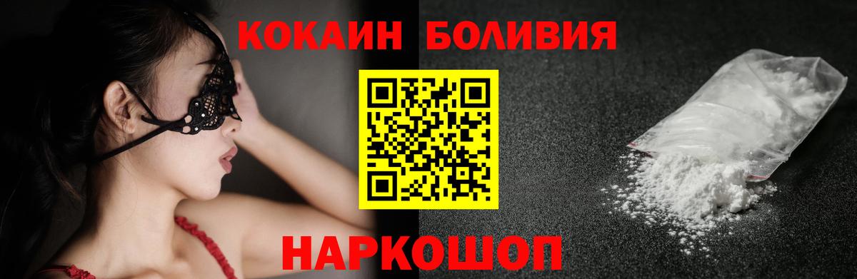 Киров  COCAIN 99%  Вход с VPN  КОКАИН FishScale 
