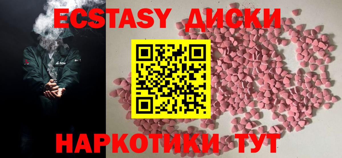 где купить наркотик  Ecstasy 280 MDMA  маркетплейс формула  Ecstasy  ЭКСТАЗИ 280 MDMA  Киров  Вход с VPN 