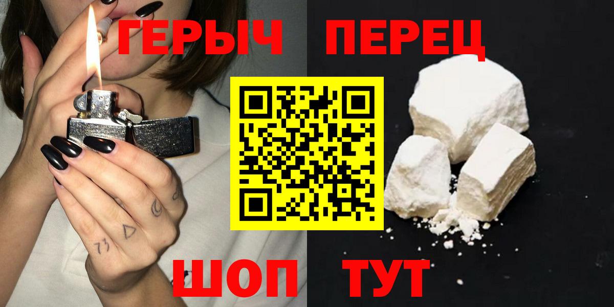 ГЕРОИН  Героин VHQ  Вход с VPN  Киров 