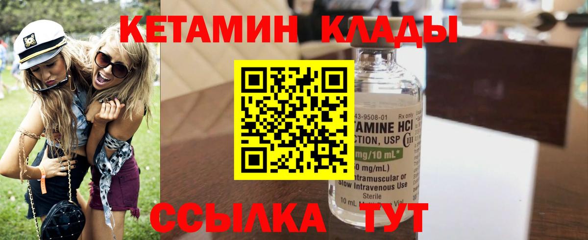 Кетамин ketamine Киров