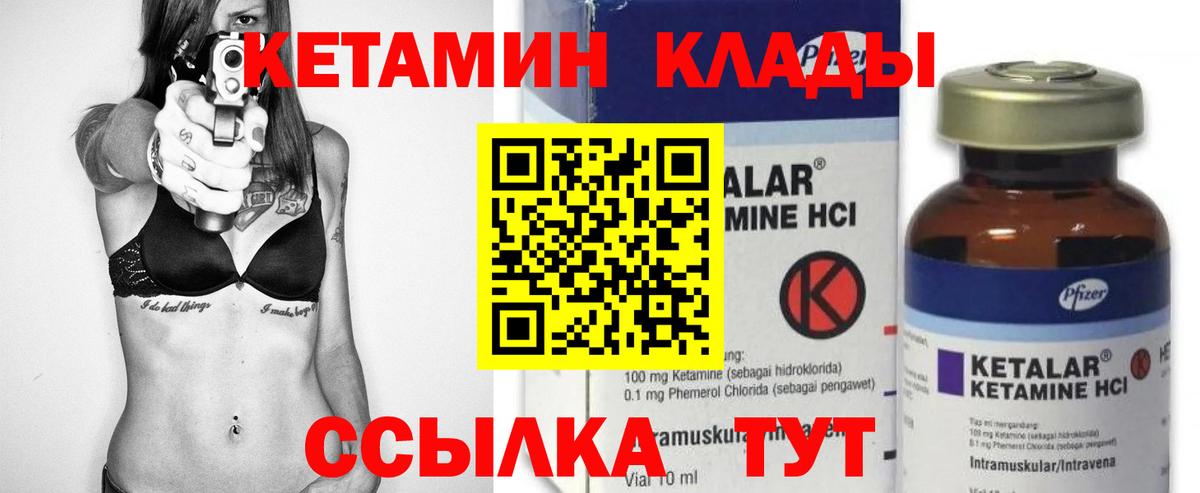 КЕТАМИН ketamine  Вход с VPN  Киров 