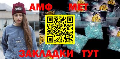 амф Беслан