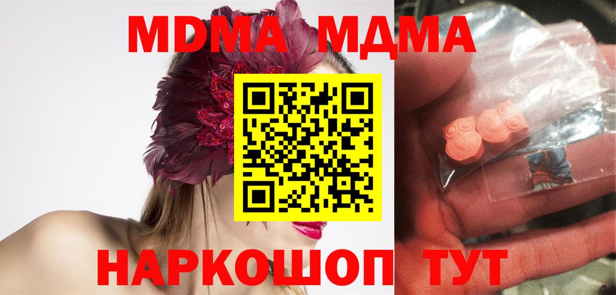 МДМА Molly Киров