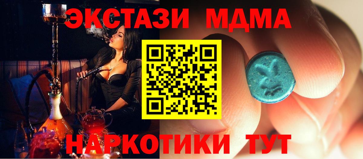 MDMA кристаллы  MDMA VHQ  Вход с VPN  Киров 
