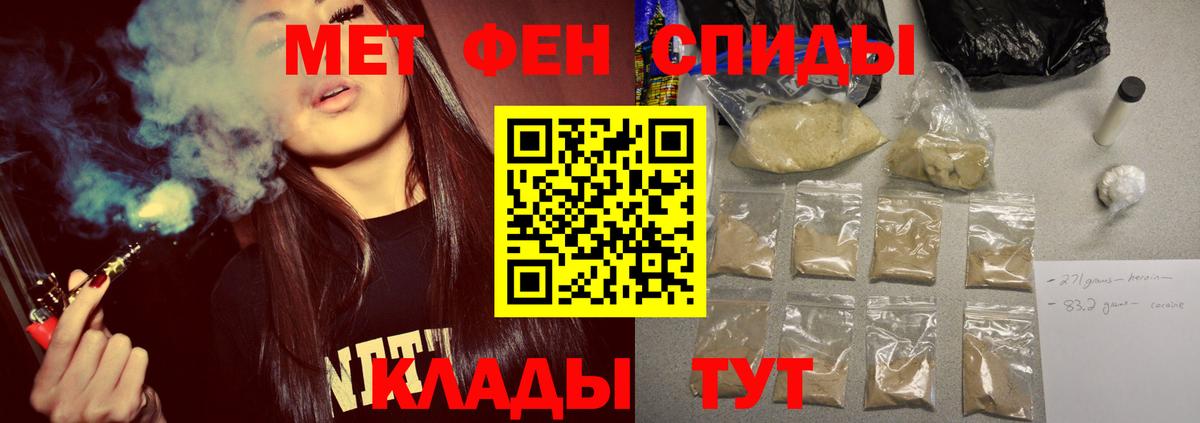 МЕТАМФЕТАМИН винт  МЕТАМФЕТАМИН винт  Киров  Вход с VPN 