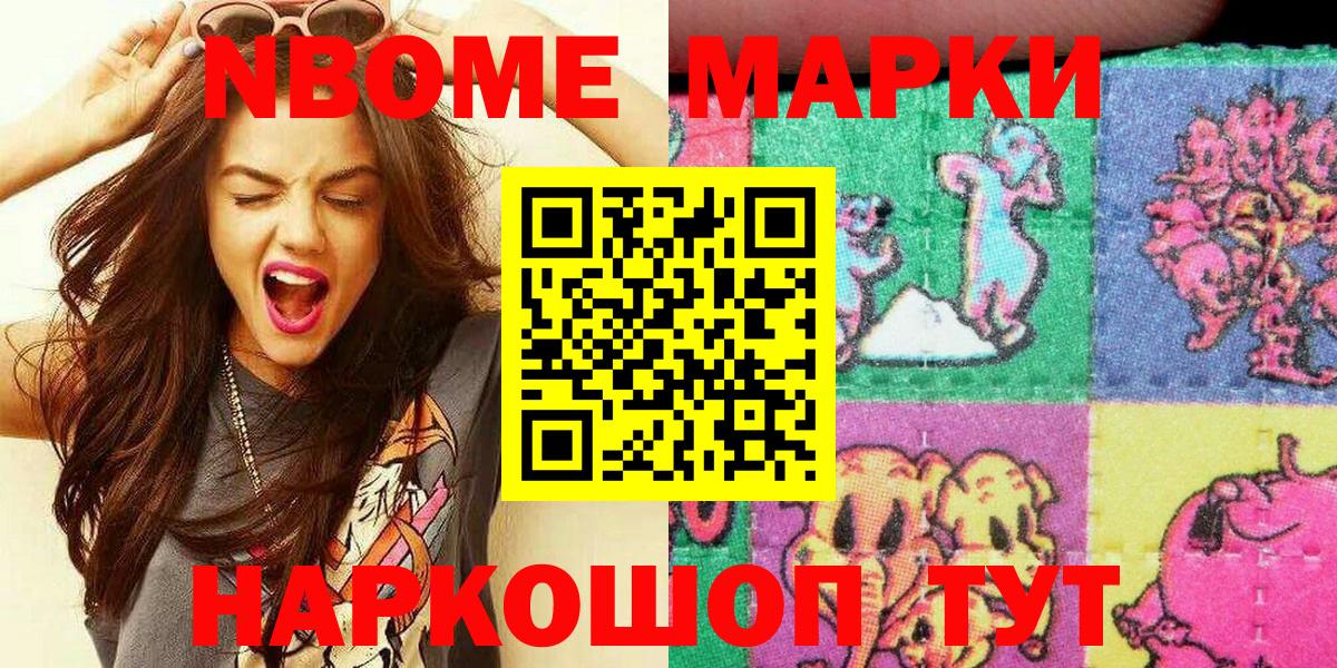 Марки NBOMe 1500мкг  Марки NBOMe 1500мкг  Киров  Вход с VPN 