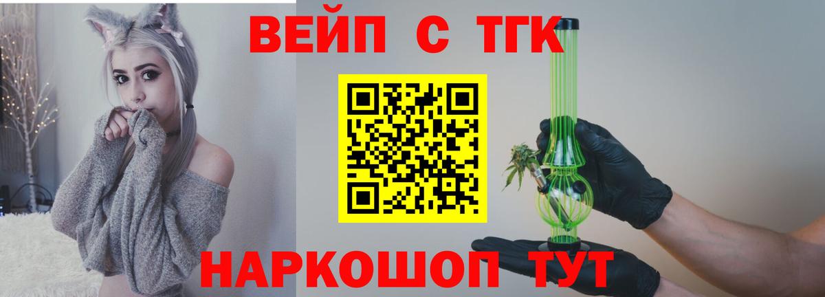 Дистиллят ТГК вейп  Вход с VPN  Киров 